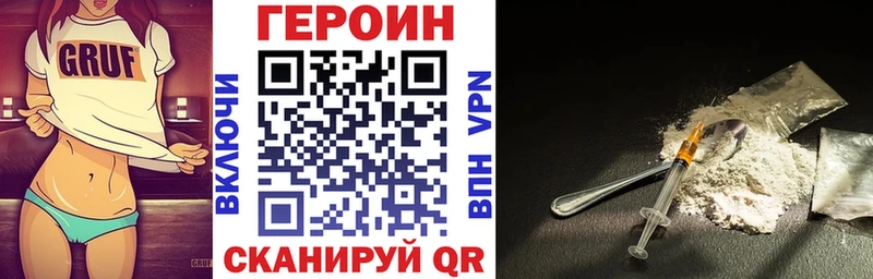 Героин хмурый Гремячинск