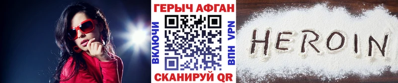 OMG сайт Гремячинск Героин белый где продают