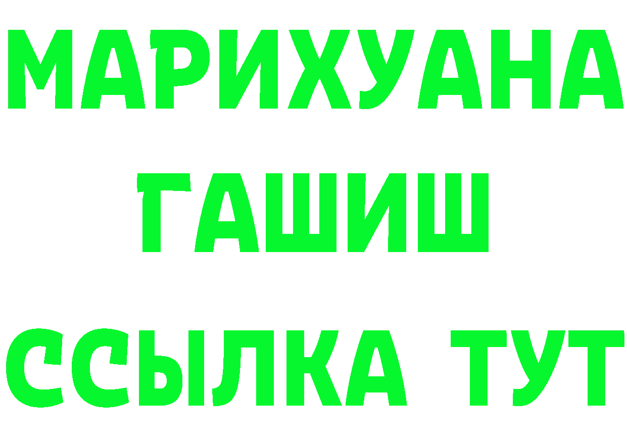 Кетамин VHQ вход маркетплейс ссылка на мегу Гремячинск