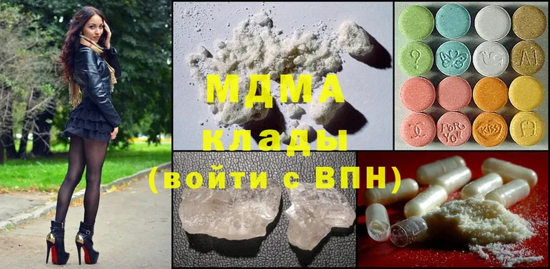 MDMA Molly  купить  цена  Гремячинск 