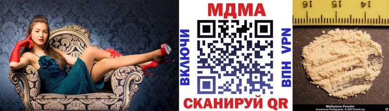 МДМА молли  Гремячинск 