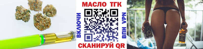 ТГК гашишное масло  где найти наркотики  Гремячинск 